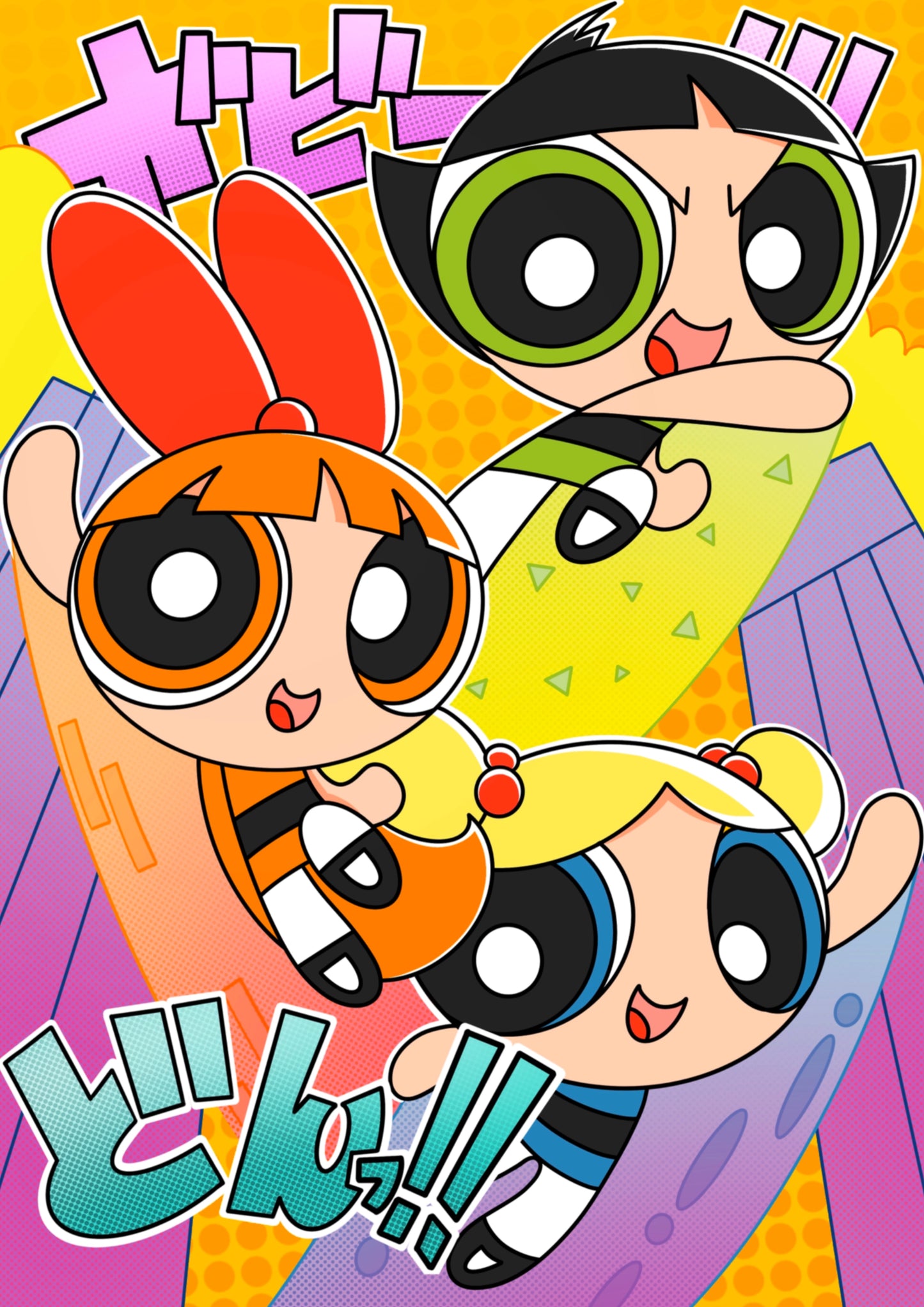 Poster Super Nana